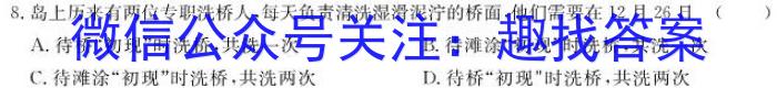 文博志鸿·2024年河北省初中毕业生升学文化课模拟考试（预测二）地理试卷答案