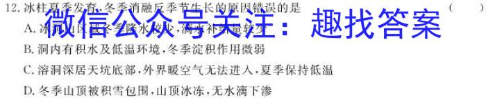 安徽省高二2023-2024学年度第二学期芜湖市高中教学质量监控&政治