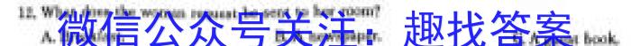 2023-2024学年吉林省高一试卷12月联考(24-184A)英语试题答案