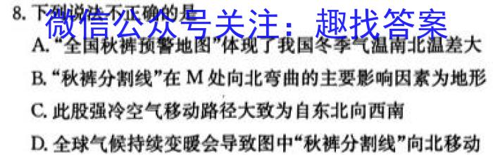 2024届山西省高三4月联考(24-394C)地理试卷答案