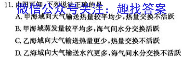 [今日更新]江西省2024年初中学业水平考试模拟(三)3地理h