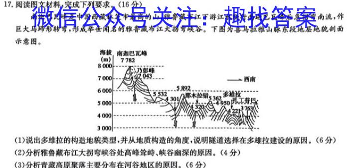 2024年大连市高三双基测试卷(2024.1)&政治