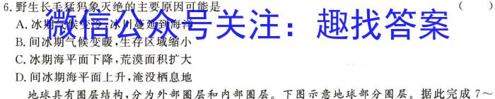 安徽省高一蚌埠市2023-2024学年度第二学期期末学业水平监测&政治