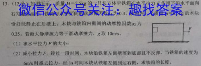 山东省2023-2024学年度高二年级上学期12月联考f物理