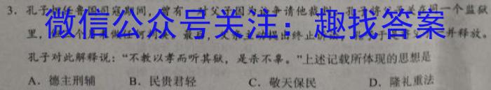 陕西省2023-2024学年度九年级第一学期阶段作业（二）&政治