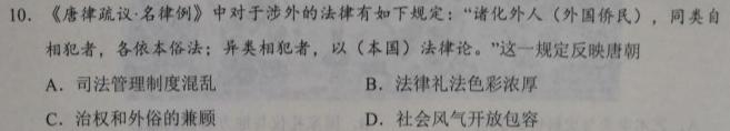 重庆缙云教育联盟·重庆市2024高考第零次诊断性检测历史