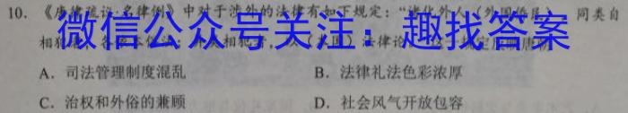 河北省2023~2024学年度七年级上学期阶段评估(二) 3L R-HEB&政治