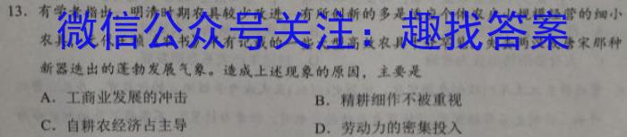 云南省2023-2024学年度高一年级上学期12月联考&政治