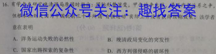 全国大联考 2024届高三第五次联考 5LK历史试卷