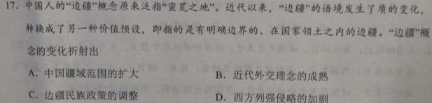 [今日更新]陕西省2023-2024学年度第一学期七年级课后综合作业（三）A历史试卷答案