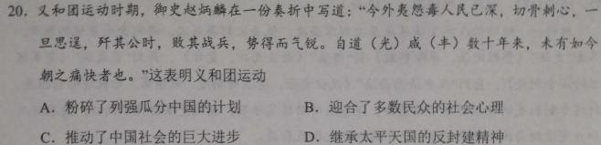 【热荐】学科网2024届高三1月模拟考试（政治）