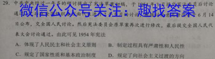 山西省朔州市2023-2024学年度第一学期九年级阶段练习（三）历史