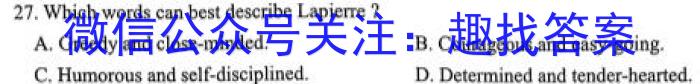 安徽省合肥市2024届九年级第二次质量调研检测英语