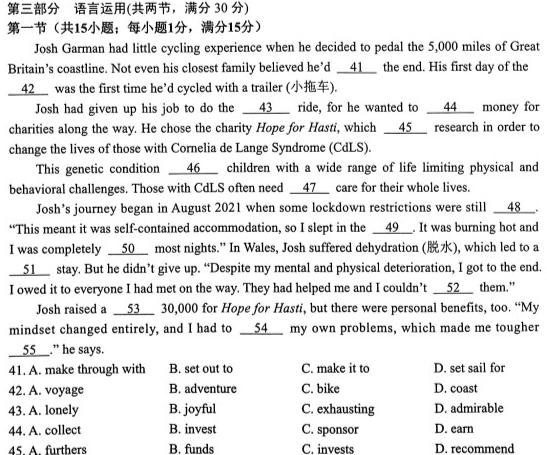 山西省临汾市2023-2024学年度第一学期初二素养形成第二次能力训练 英语