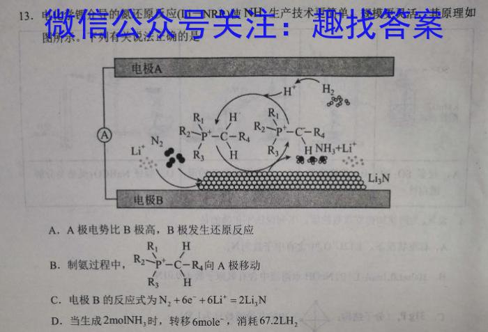 3江西省“三新”协同教研共同体2023年12月份联合考试（高三）化学试题