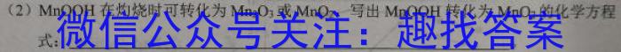 3河北省2023~2024学年度八年级上学期阶段评估(二) 3L R-HEB化学试题