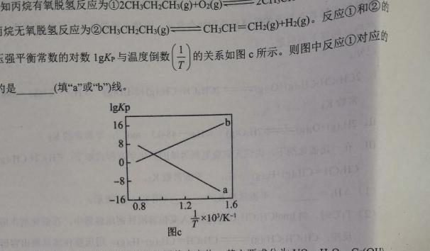 1衡中同卷 2023-2024学年度上学期高三年级五调考试化学试卷答案