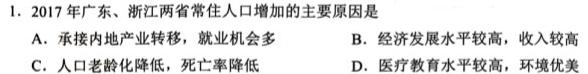 安徽省蚌埠市2023-2024学年度高二第一学期期末学业水平监测地理试卷l