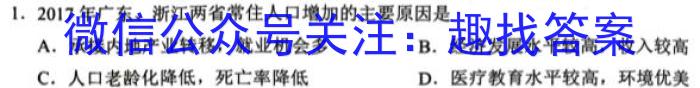 [今日更新]衡中同卷 2024届 信息卷(六)6地理h