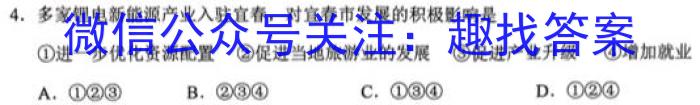 安徽省2023-2024学年度第二学期期末测试卷七年级试题卷&政治