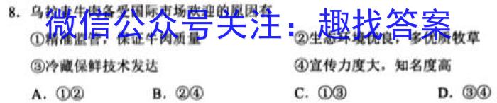 海口市2024年八年级初中学业水平考试模拟试题(二)地理试卷答案