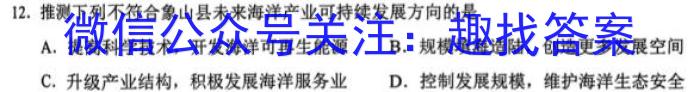 重庆市2025届高三8月联考(25-07C)地理试卷答案