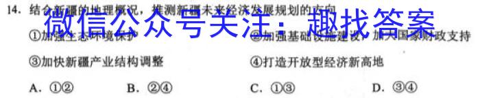 山西省2023-2024学年第一学期九年级教学质量检测考试（12月月考）&政治