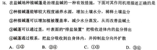 2024年江西省初中学业水平模拟考试（三）地理试卷答案。