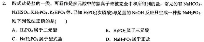 124届高三年级TOP二十名校调研考试八化学试卷答案