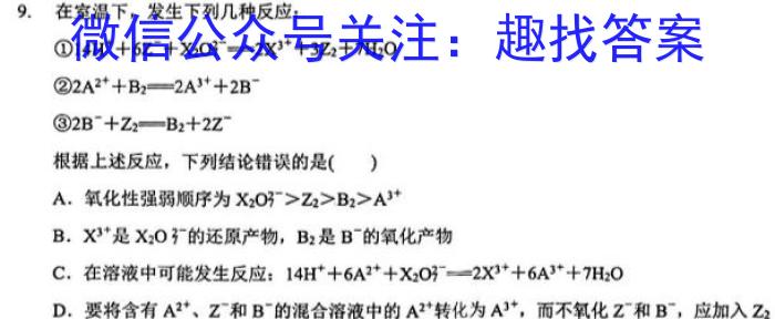 q贵州省贵阳第一中学2024届高考适应性月考卷(三)(白黑黑白黑黑白)化学