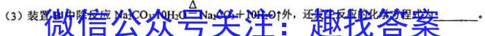 3安徽省宿州市萧县某校2023-2024学年八年级第三次纠错化学试题