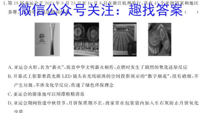 j［河南大联考］河南省2024届高三年级上学期12月联考化学试卷答案
