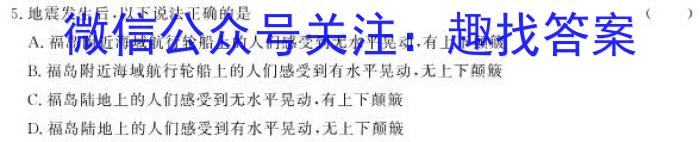 ［山西中考］2024年山西省初中学业水平考试文综试题及答案地理试卷答案