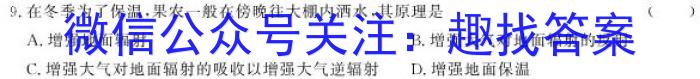 安徽省2024-2025学年上学期八年级开学考试（多标题）地理试卷答案