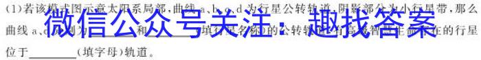 内蒙古2023-2024学年高一年级上学期11月联考&政治