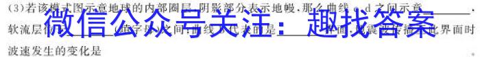 河南省2024届中考考前抢分卷CCZX C HEN地理试卷答案