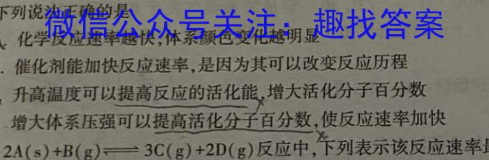 f陕西省2023-2024学年度九年级第一学期第二次阶段性作业化学