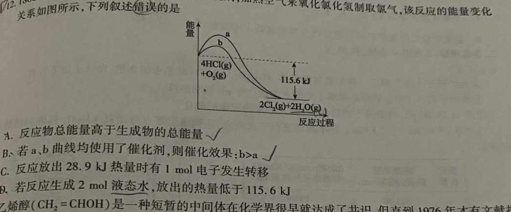 1江西省2024届九年级上学期第三阶段练习化学试卷答案