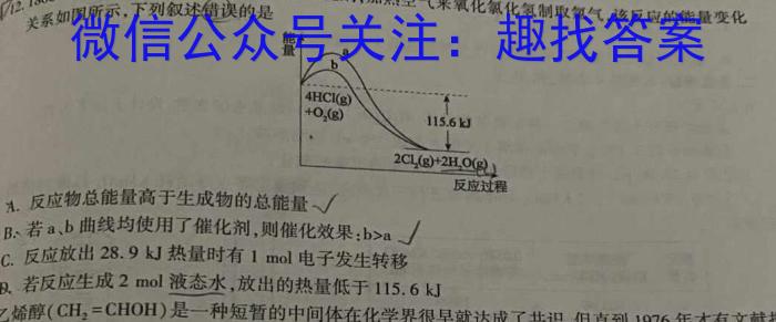 3昆明市第一中学2024届高中新课标高三第四次一轮复习检测化学试题