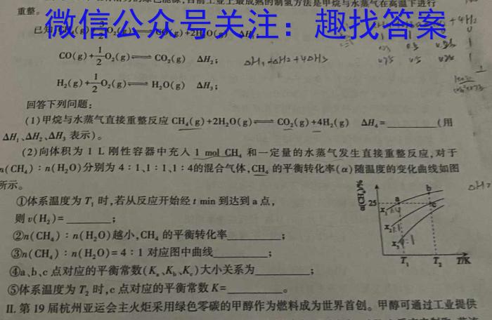 q百师联盟 2024届高三一轮复习12月大联考化学