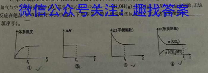 3安徽省2024届“皖南八校”高三第二次大联考化学试题