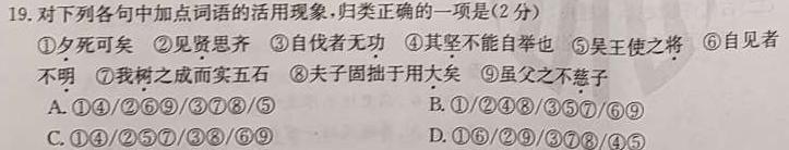 [今日更新]河南省2023-2024学年度七年级第三次12月月考（三）语文试卷答案