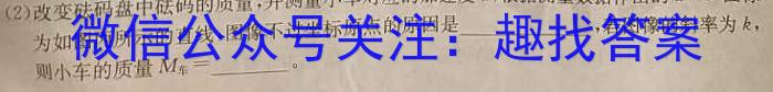 衡水金卷先享题 2023-2024学年度高三一轮复习摸底测试卷·摸底卷(吉林专版)(一)物理`