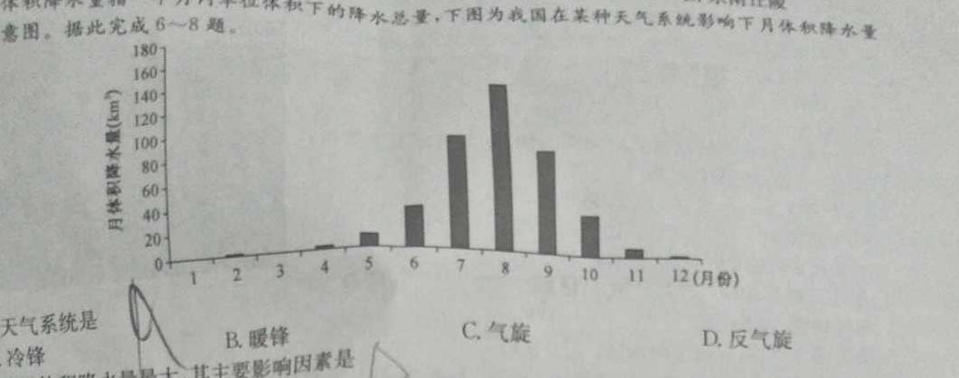 安徽省2023-2024八年级无标题考试(圆圈序号五)地理试卷l