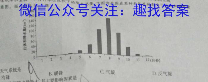 2023年秋季河南省高二第四次联考&政治