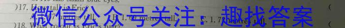 ［益卷］陕西省2023-2024学年度九年级第一学期课后综合作业（二）英语