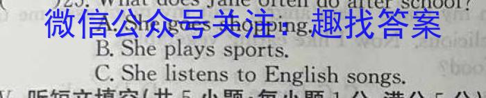 山西省2023-2024学年度九年级第一学期阶段性练习（三）英语