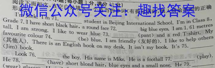 NT2023-2024学年第一学期12月高三阶段测试卷英语