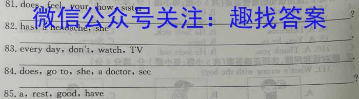 山西省2023-2024学年度八年级上学期第三次月考英语