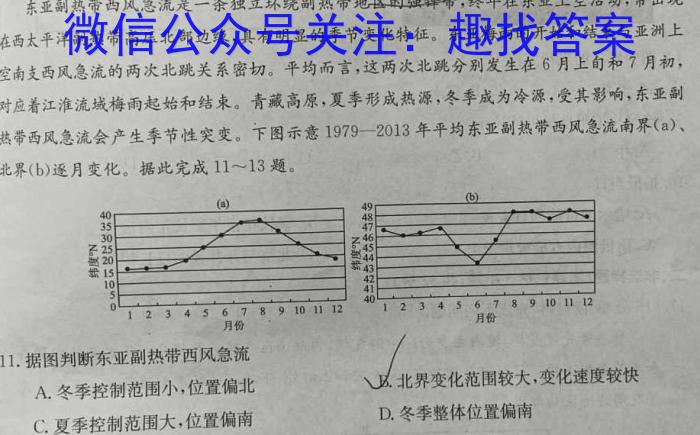 江西省2024年中考第六次适应性月考&政治